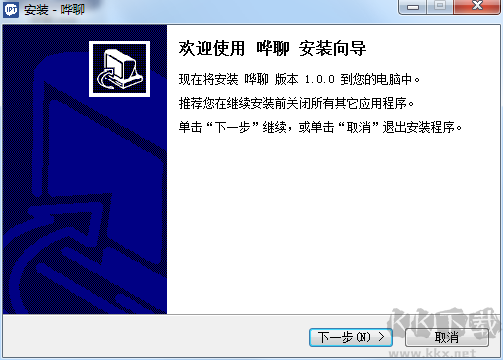 嘩聊官網(wǎng)版
