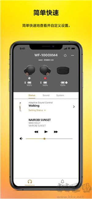 Headphones索尼app官方版 第3張圖片