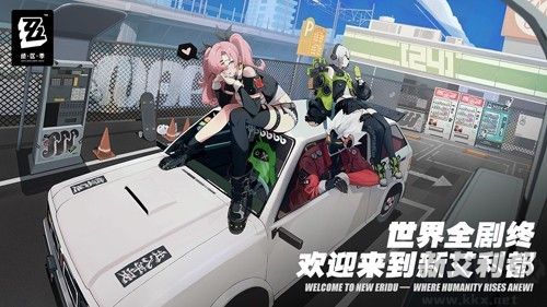 絕區(qū)零公測版