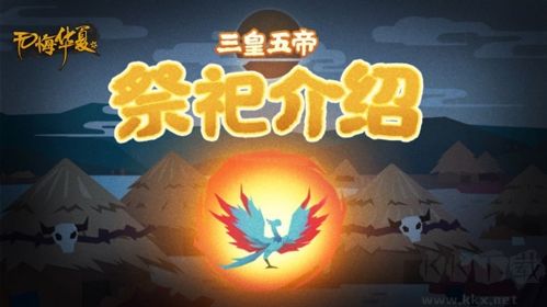 無悔入華夏內(nèi)置作弊菜單版
