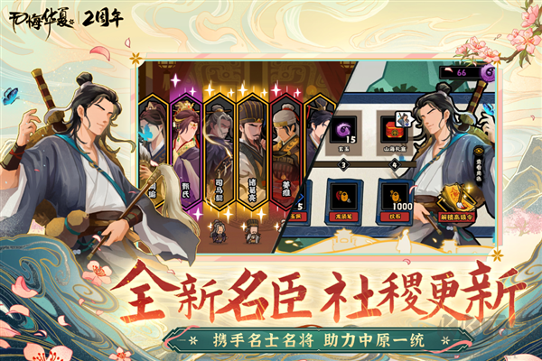 無悔入華夏內(nèi)置作弊菜單版