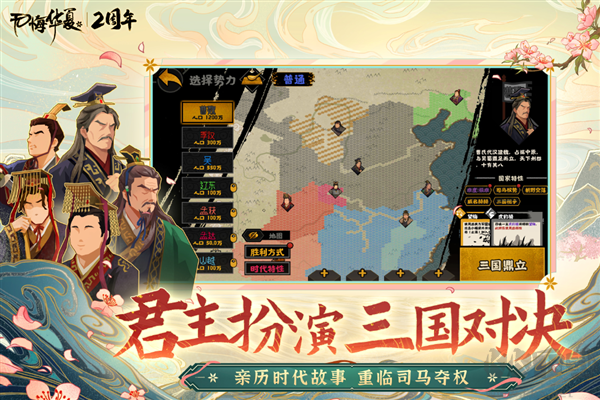 無悔入華夏內(nèi)置作弊菜單版