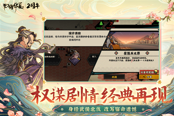無悔入華夏內(nèi)置作弊菜單版