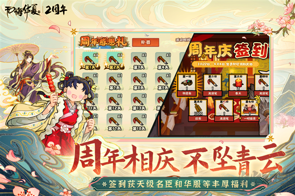 無悔入華夏內(nèi)置作弊菜單版