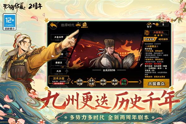 無悔入華夏內(nèi)置作弊菜單版