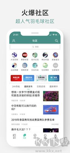 中羽在線app最新版本