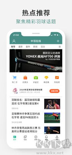 中羽在線app最新版本