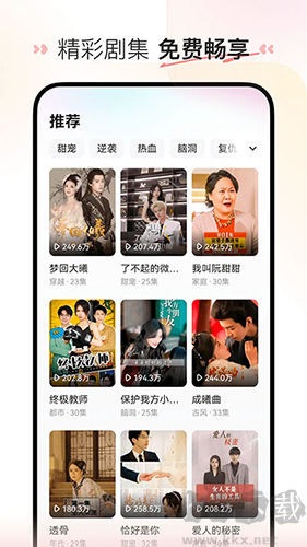 喜番短劇安卓官網(wǎng)版
