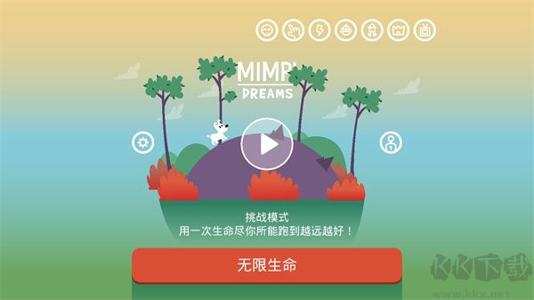 米皮大冒險(xiǎn)夢境(附攻略)