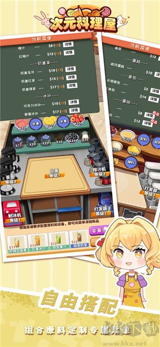 次元料理屋(附兌換碼)