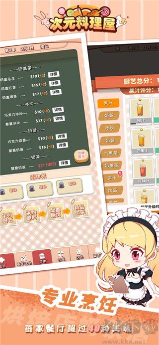 次元料理屋(附兌換碼)