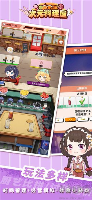 次元料理屋(附兌換碼)