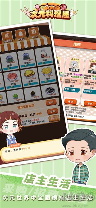 次元料理屋(附兌換碼)