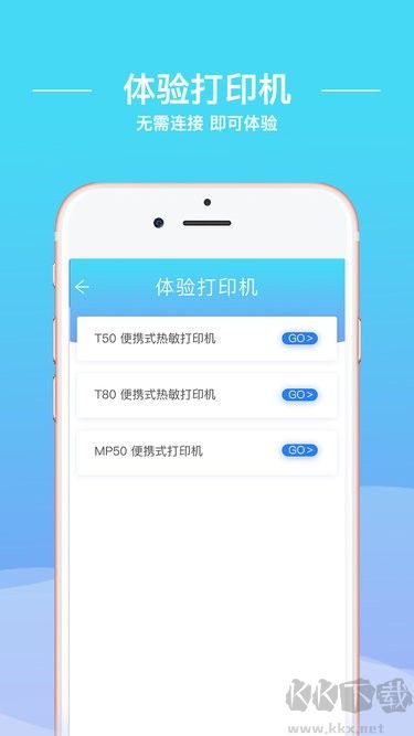 碩方智能打印機安卓版