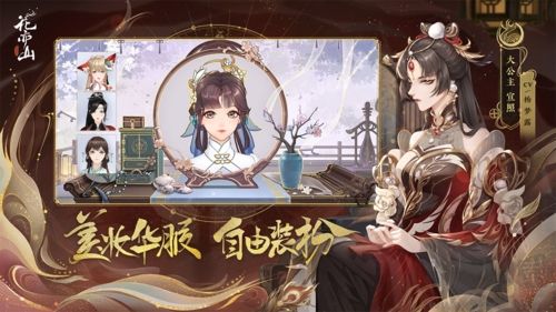 花亦山心之月無(wú)限金幣版