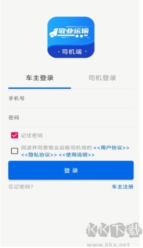 敬業(yè)運(yùn)輸正版