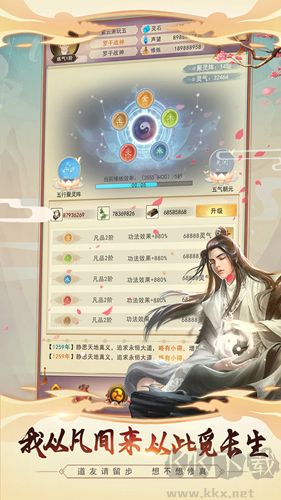 想不想修真國(guó)際服