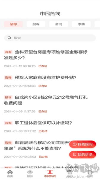 我的宜昌手機(jī)客戶端