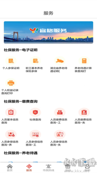 我的宜昌手機(jī)客戶端