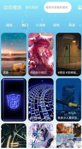 蘇打壁紙全屏版
