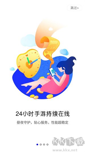 藍(lán)光云破解版無(wú)限時(shí)間 第1張圖片