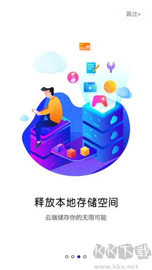 藍(lán)光云破解版無(wú)限時(shí)間 第3張圖片