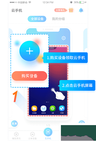 藍(lán)光云破解版無(wú)限時(shí)間版使用方法1