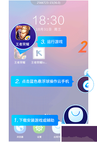 藍(lán)光云破解版無(wú)限時(shí)間版使用方法2