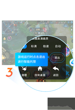藍(lán)光云破解版無(wú)限時(shí)間版使用方法3
