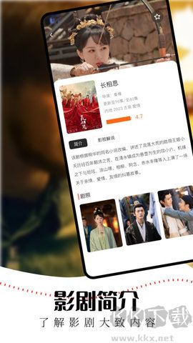 水牛影視最新電視劇免費(fèi)觀看版 第3張圖片