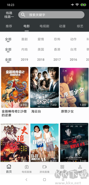 蘑菇影視免費(fèi)播放電視劇 第2張圖片
