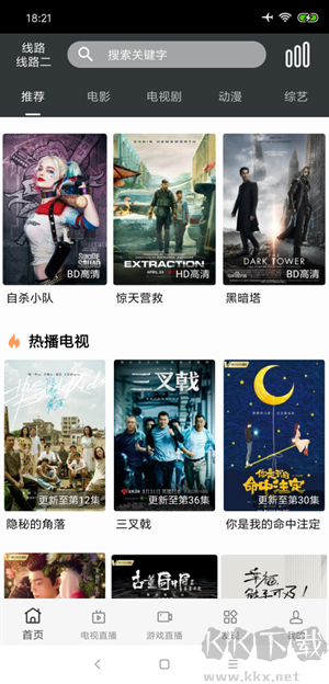 蘑菇影視免費(fèi)播放電視劇 第3張圖片