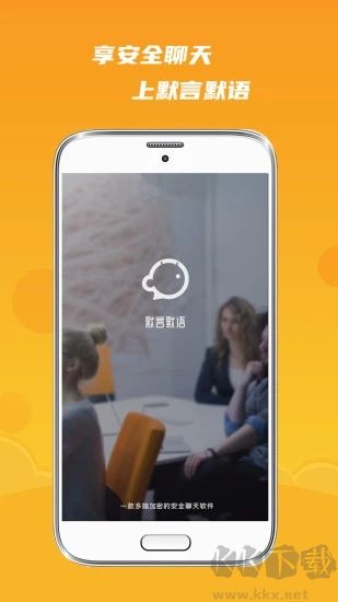 默言默語(yǔ)app安卓版