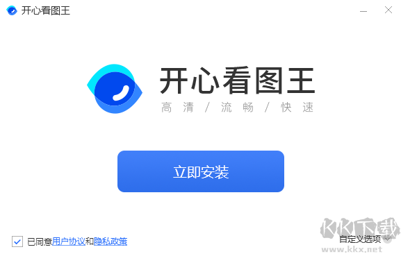 開(kāi)心看圖王專業(yè)版