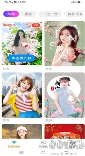 多寶相機官方版