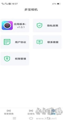 多寶相機官方版