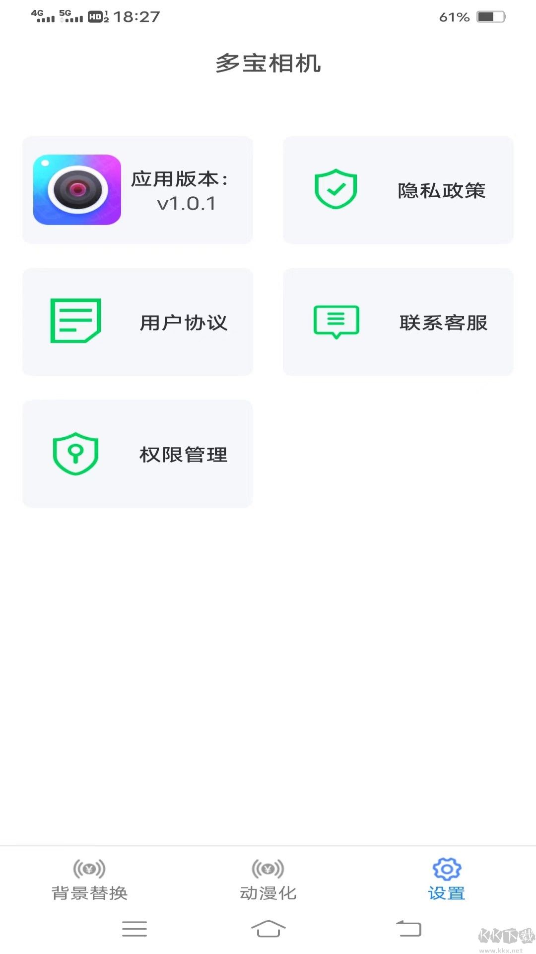 多寶相機官方版