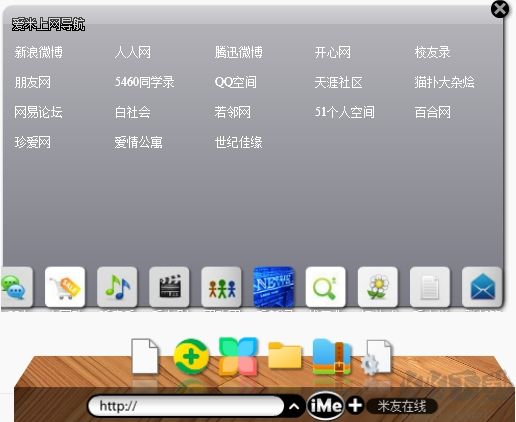 愛(ài)米智能桌面專業(yè)版