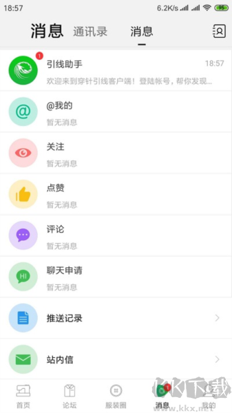 穿針引線app