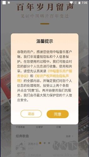 中唱音樂手機官網(wǎng)版