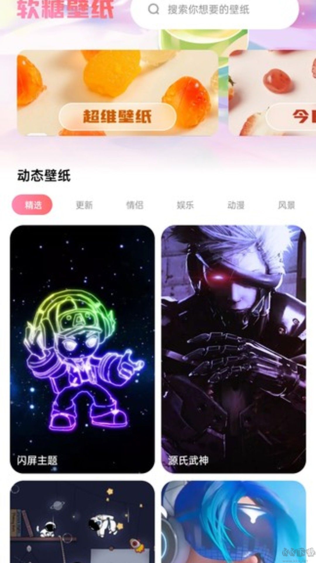 軟糖壁紙免費版