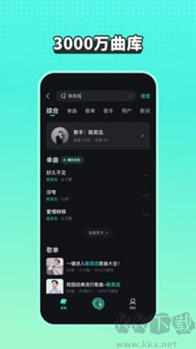 波點(diǎn)音樂官方正版