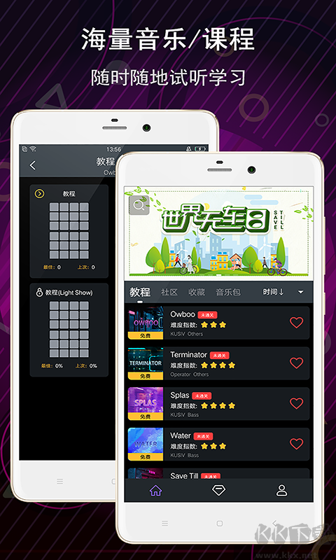 電子音樂板高級版