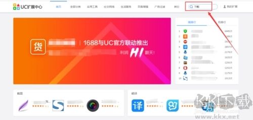 UU瀏覽器標(biāo)準(zhǔn)版