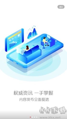 來賓融媒最新版