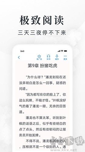 淘小說(shuō)免費(fèi)閱讀新版