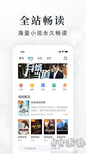 淘小說(shuō)免費(fèi)閱讀新版