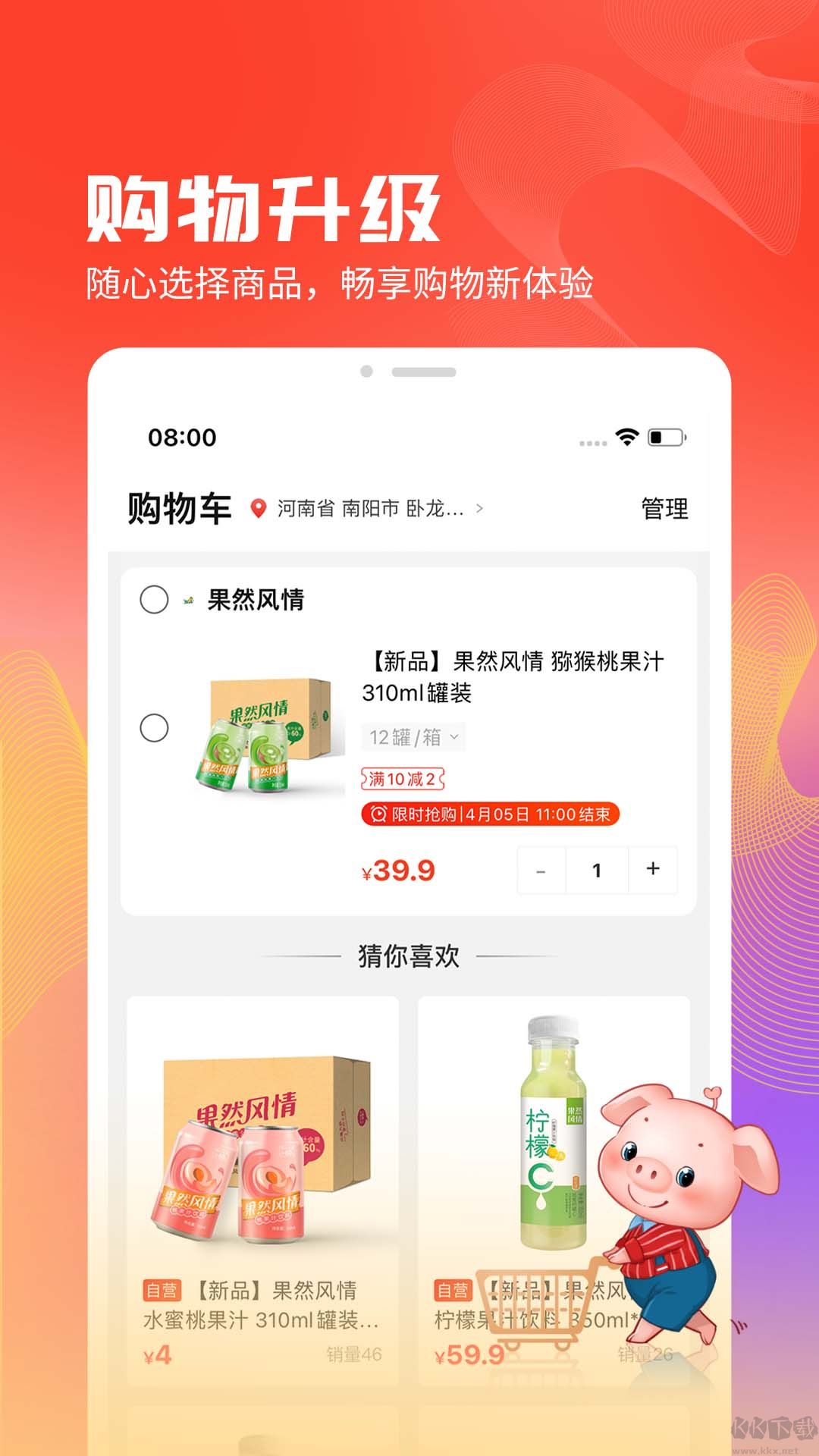 聚愛優(yōu)選最新版