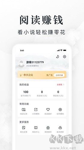 淘小說(shuō)免費(fèi)閱讀新版