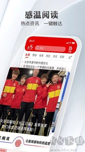 長江日報電子版